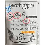 หวยใหญ่